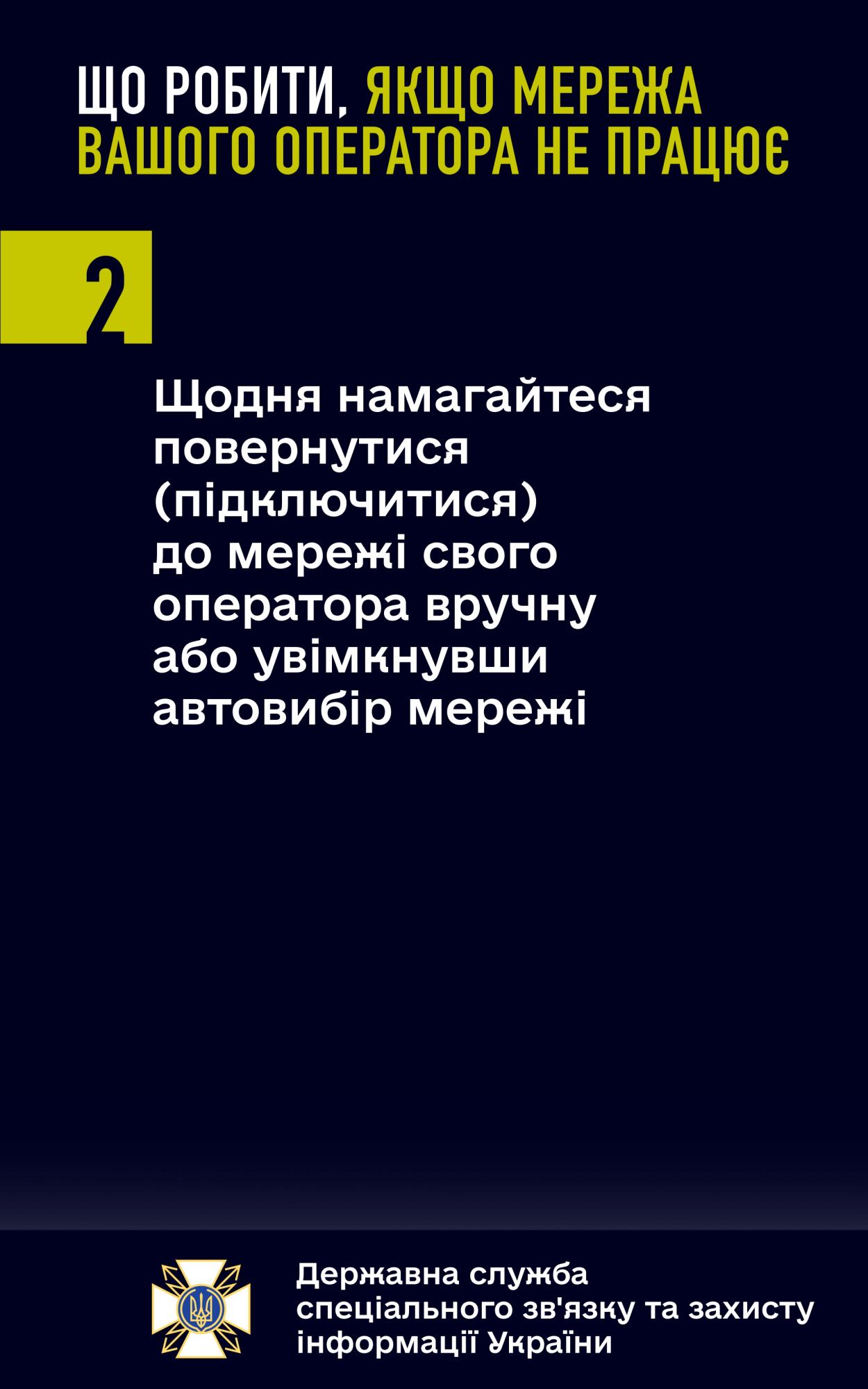 Что делать, если не работает Киевстар, Vodafone или lifecell: подробная инструкция